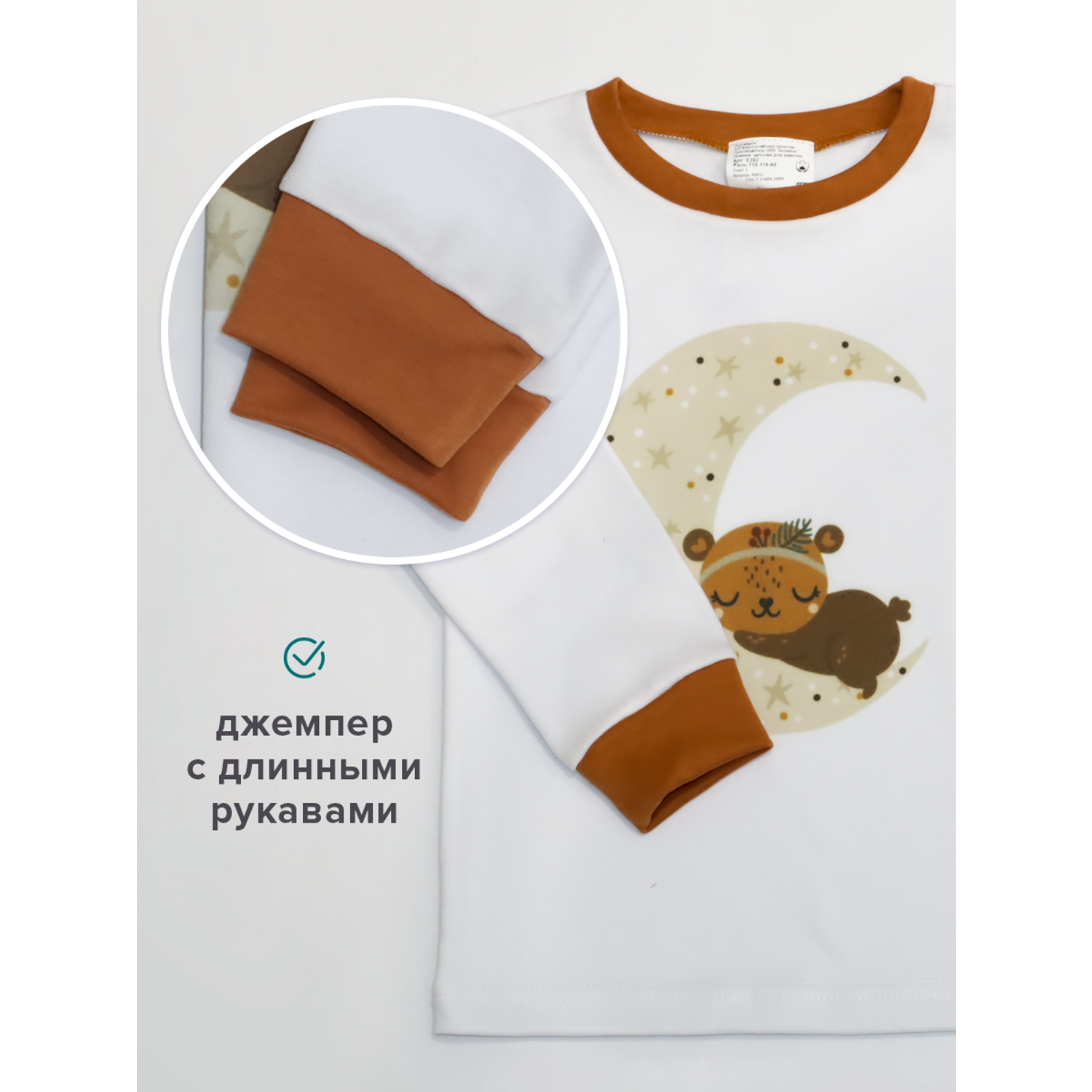 Пижама Борисоглебский трикотаж с287 кирпичный мишка - фото 5