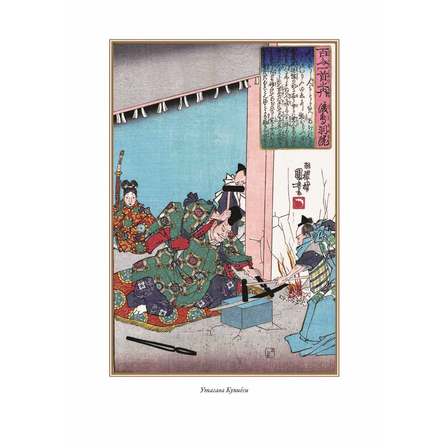 Книга СЗКЭО БМЛ Японская поэзия. иллюстрированное издание - фото 9