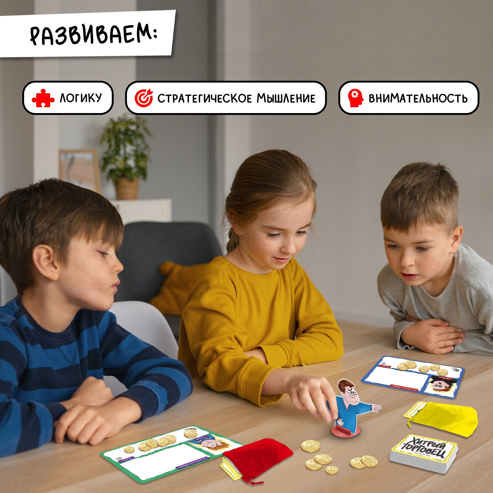 Настольная игра Лас Играс KIDS Хитрый торговец - фото 5