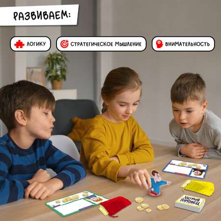 Настольная игра Лас Играс KIDS Хитрый торговец