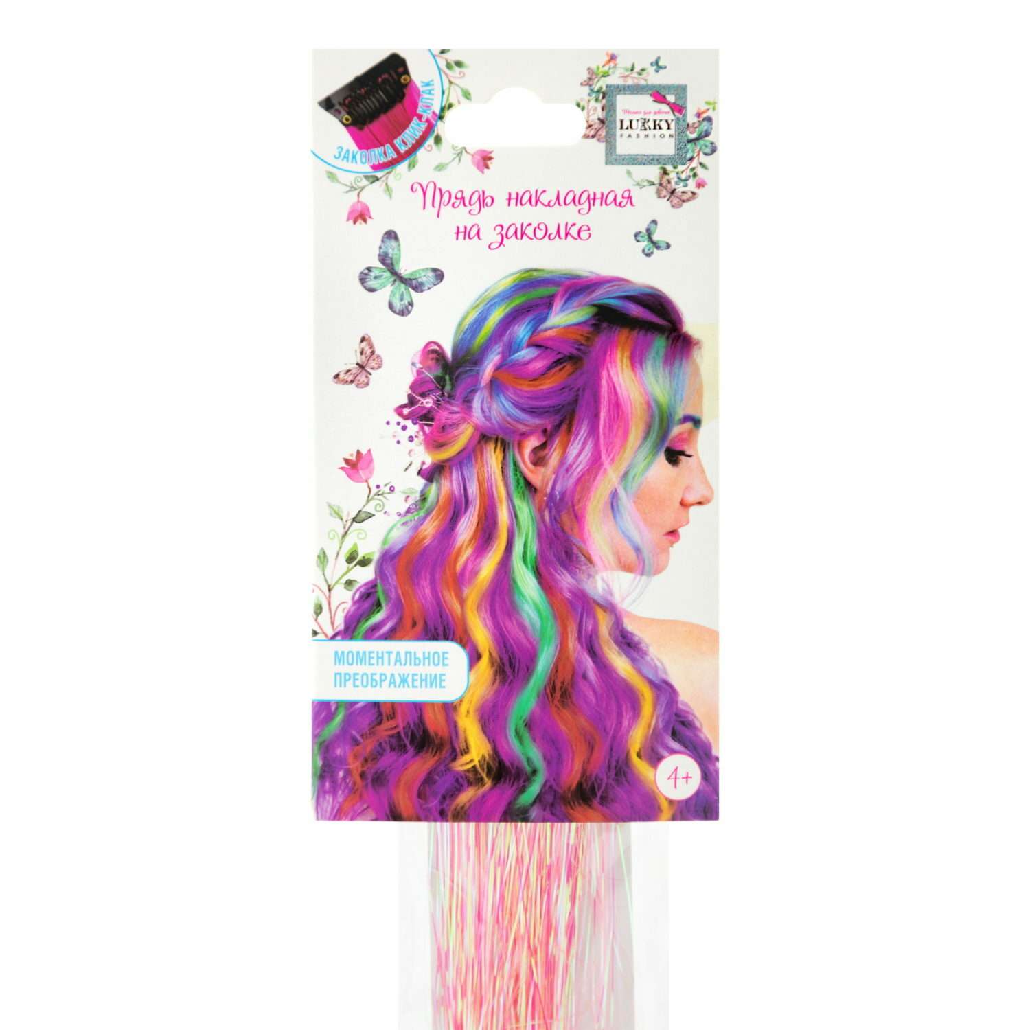 Цветные пряди для волос Lukky Fashion на заколках искусственные детские блестящие розовые 60 см аксессуары для девочек - фото 4