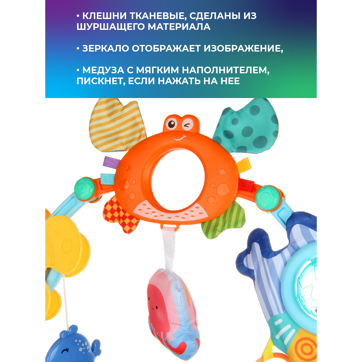 Подвеска на кроватку и коляску Veld Co Водный мир множество функций игровой комплекс - фото 3