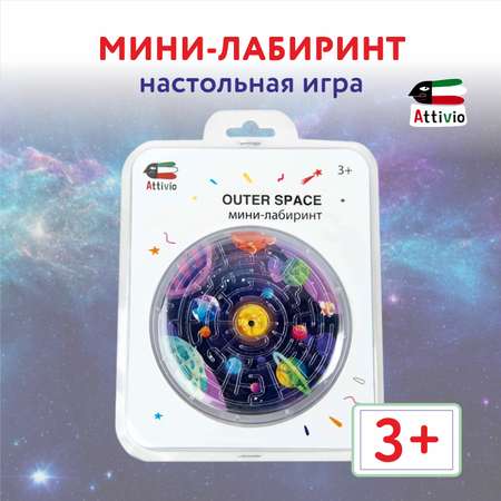 Настольная игра Attivio мини-лабиринт Outer space