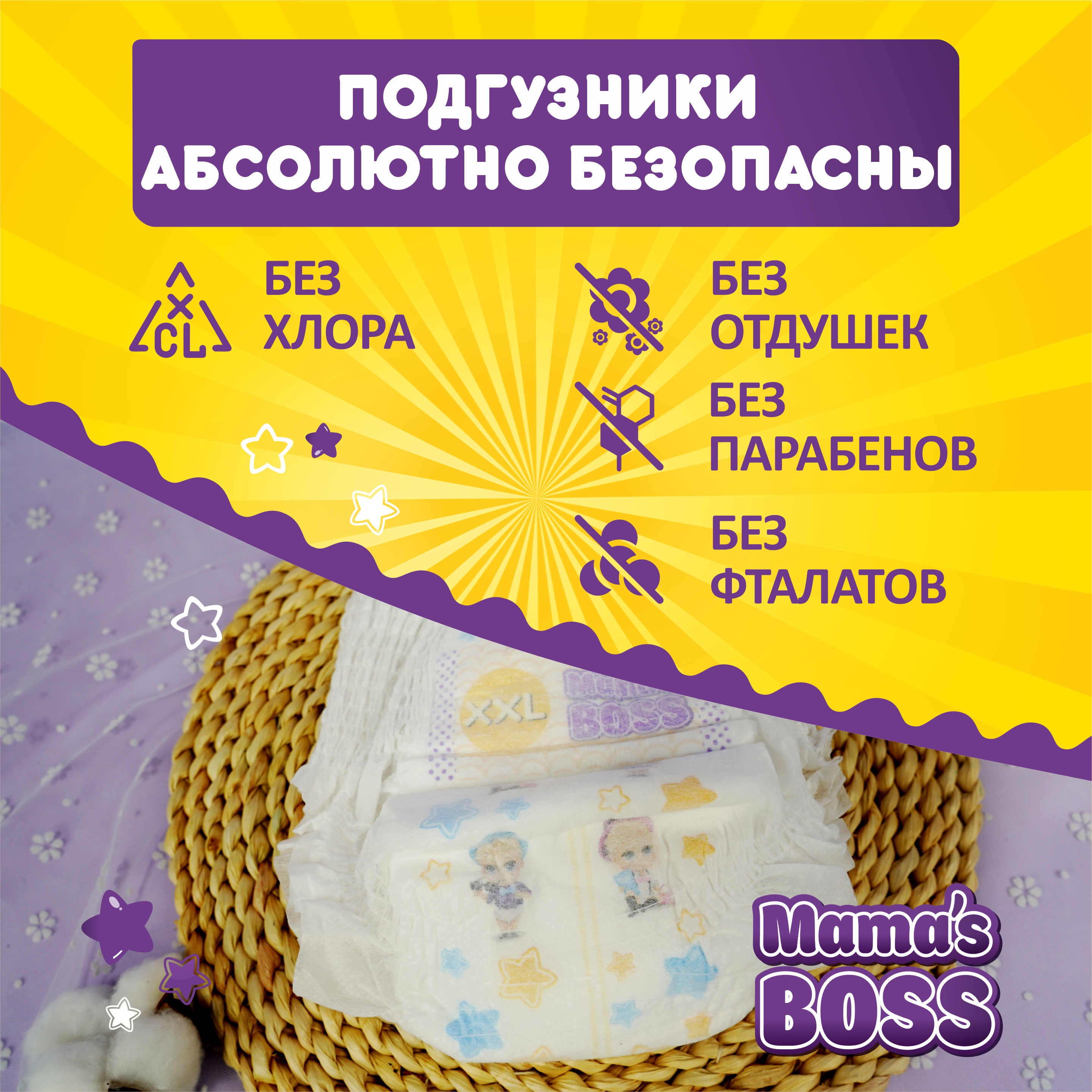 Подгузники Mamas BOSS XXL 34 шт. - фото 5