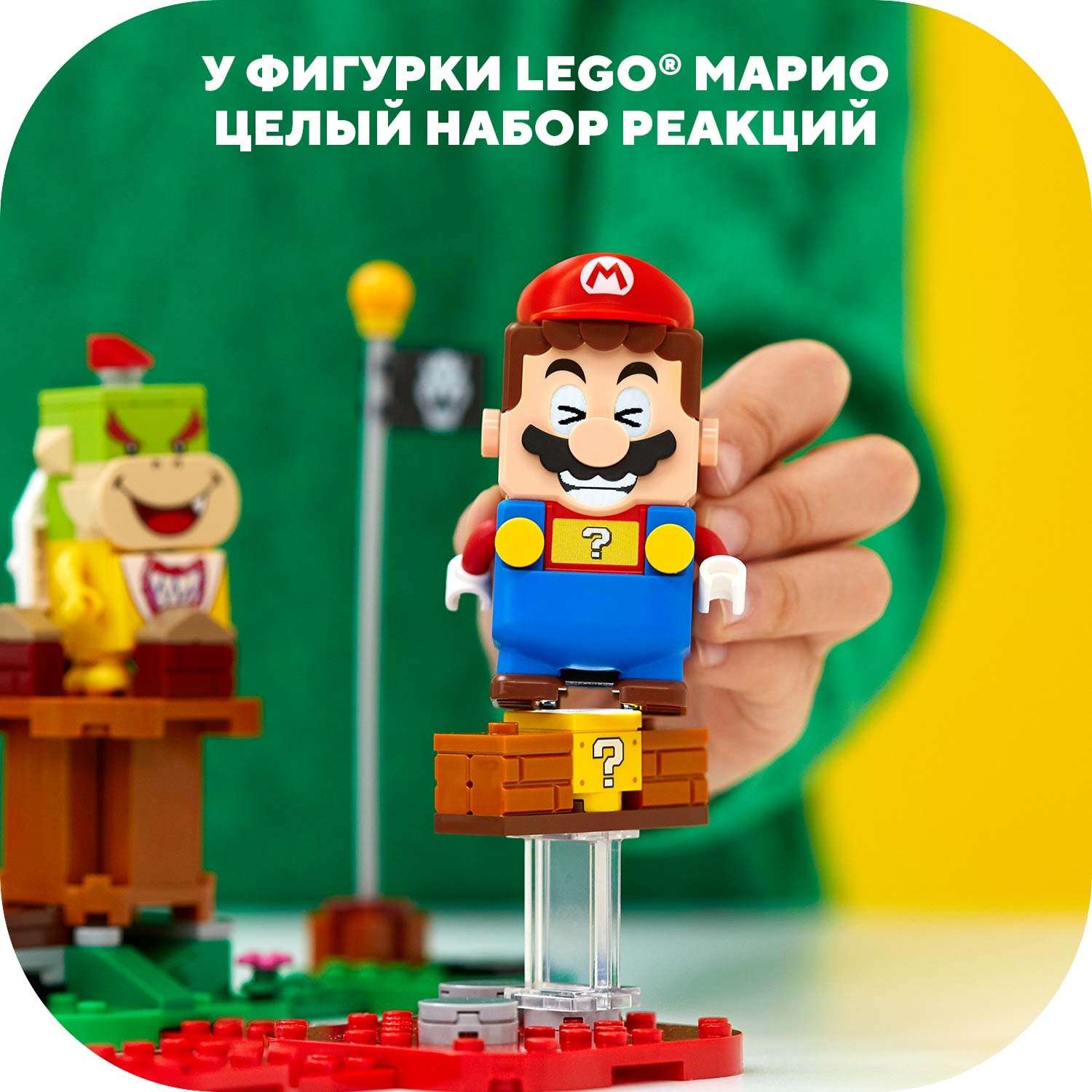 Конструктор LEGO Super Mario Приключения вместе с Марио 71360 - фото 6