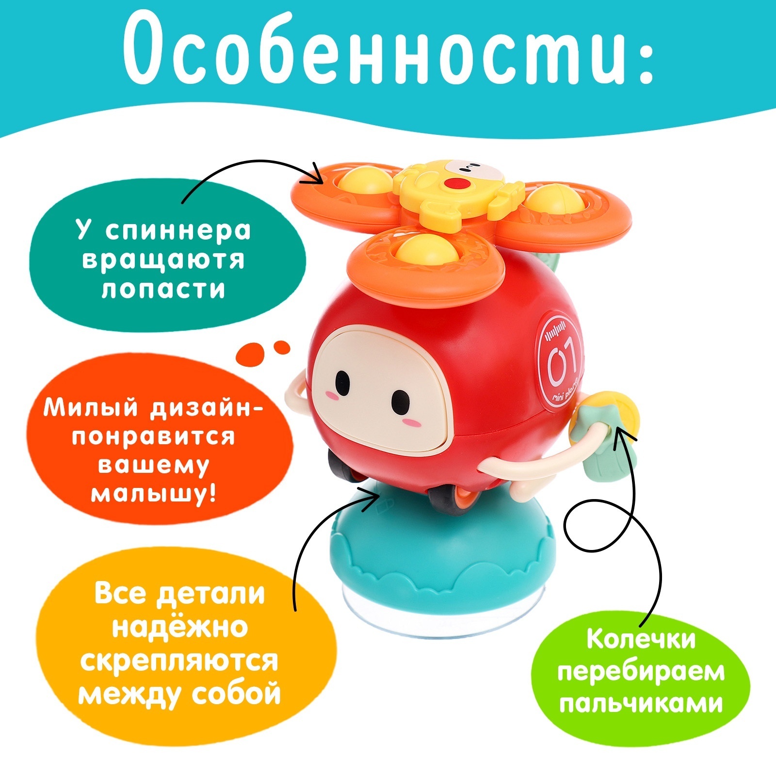 Развивающая игрушка Sima-Land детская «Вертолётик» - фото 5