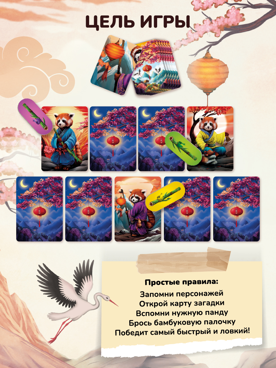 Настольная игра Konik Games Красные панды - фото 3