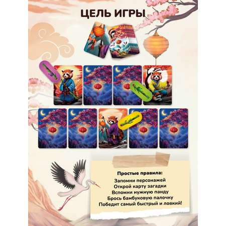 Настольная игра Konik Games Красные панды