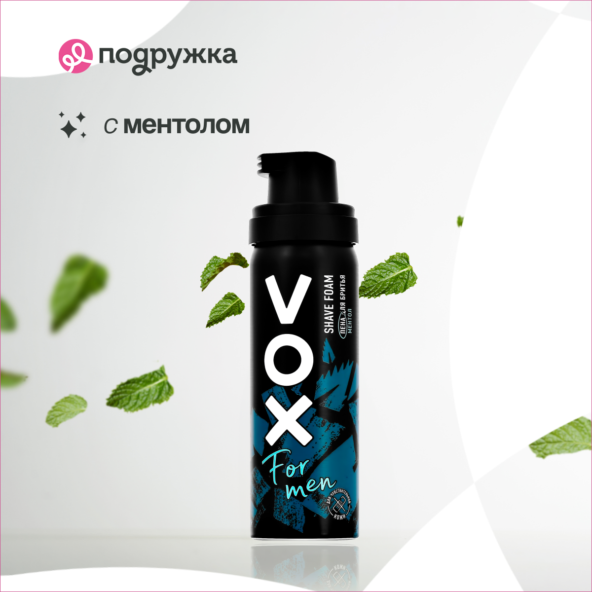 Пена для бритья VOX For Men Ментол 50 мл - фото 4