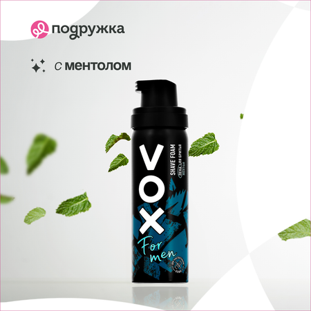 Пена для бритья VOX For Men Ментол 50 мл