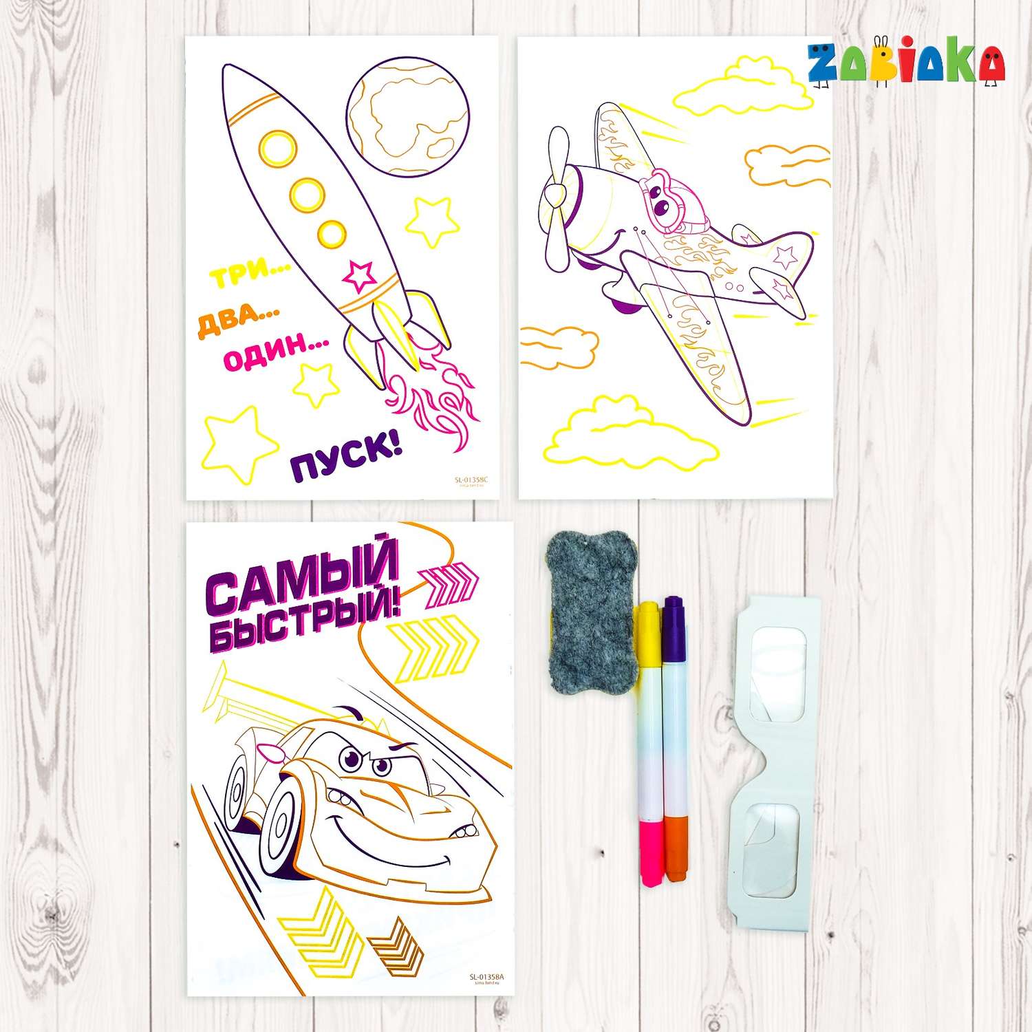 Планшет для рисования 3D Zabiaka неоновыми маркерами Первые открытия с карточками - фото 5