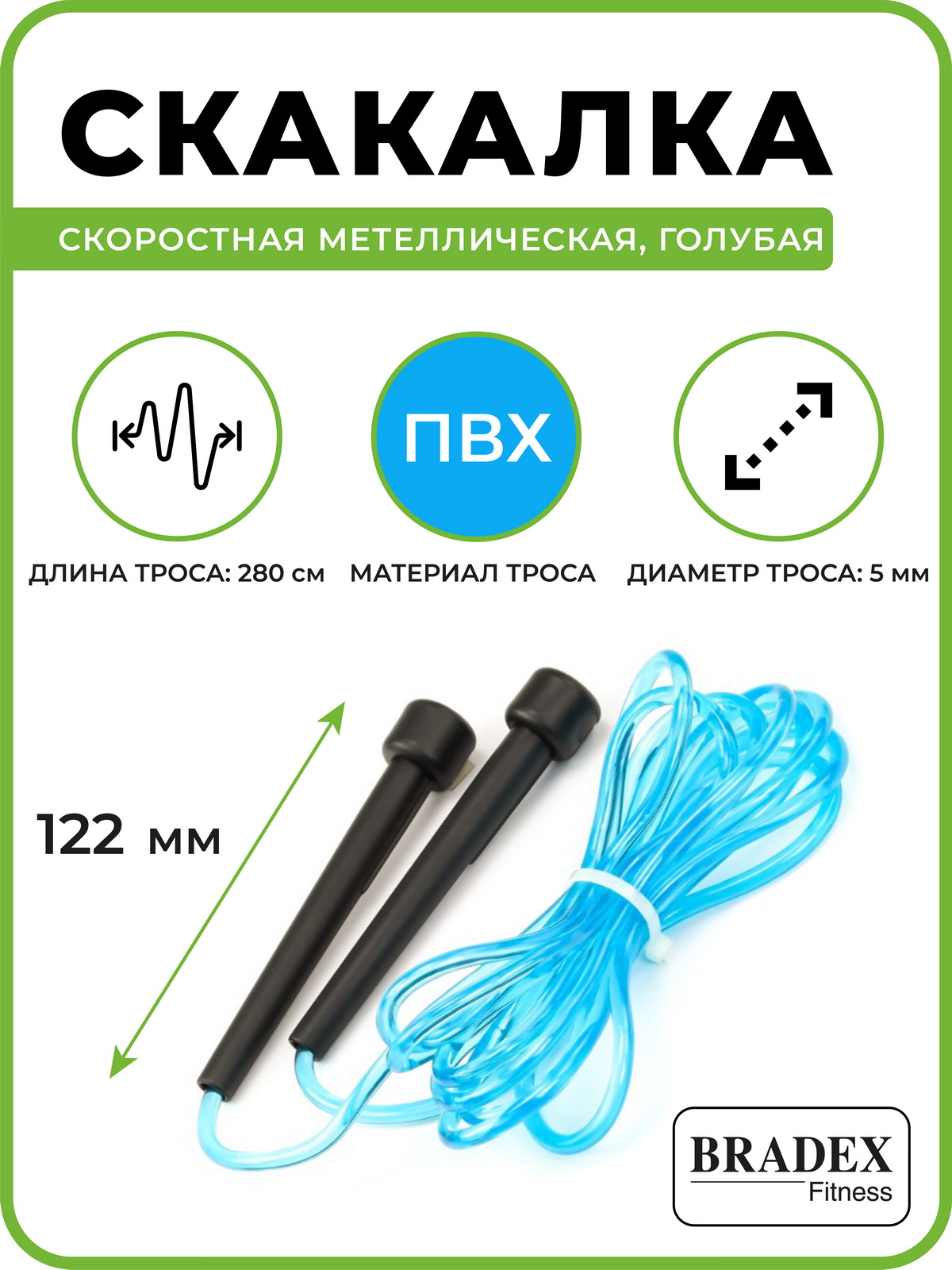 Скакалка спортивная BRADEX гимнастическая скоростная для фитнеса - фото 3