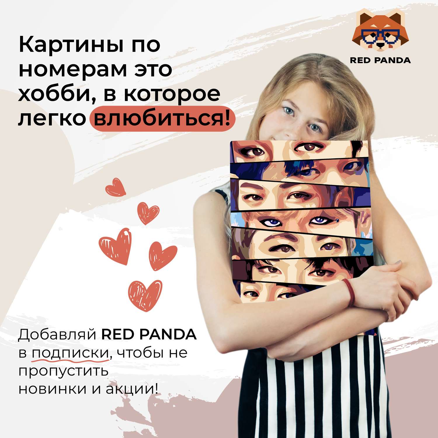 Картина по номерам Red Panda Stray Kids - фото 4