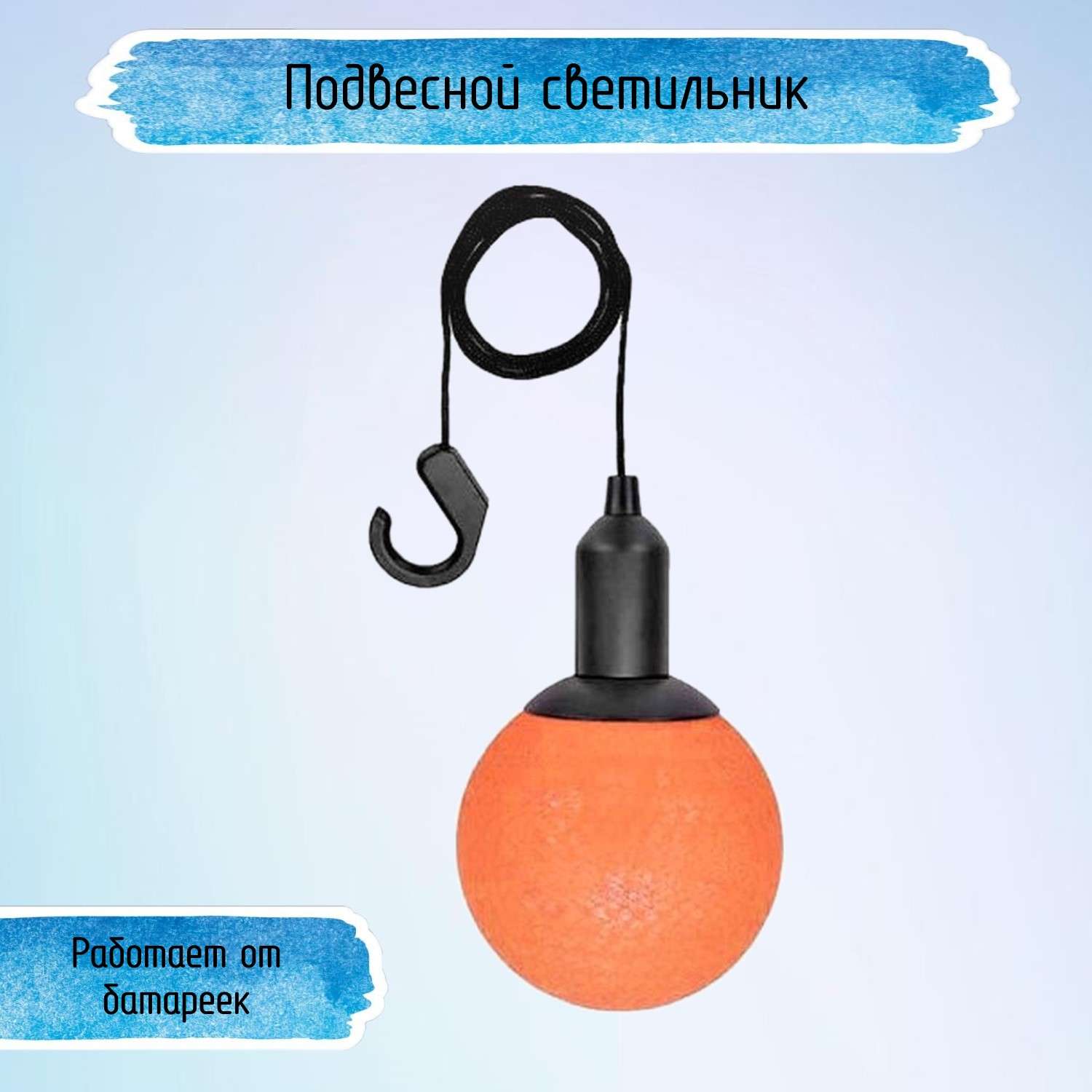 Подвесной светильник Uniglodis Оранжевый - фото 1