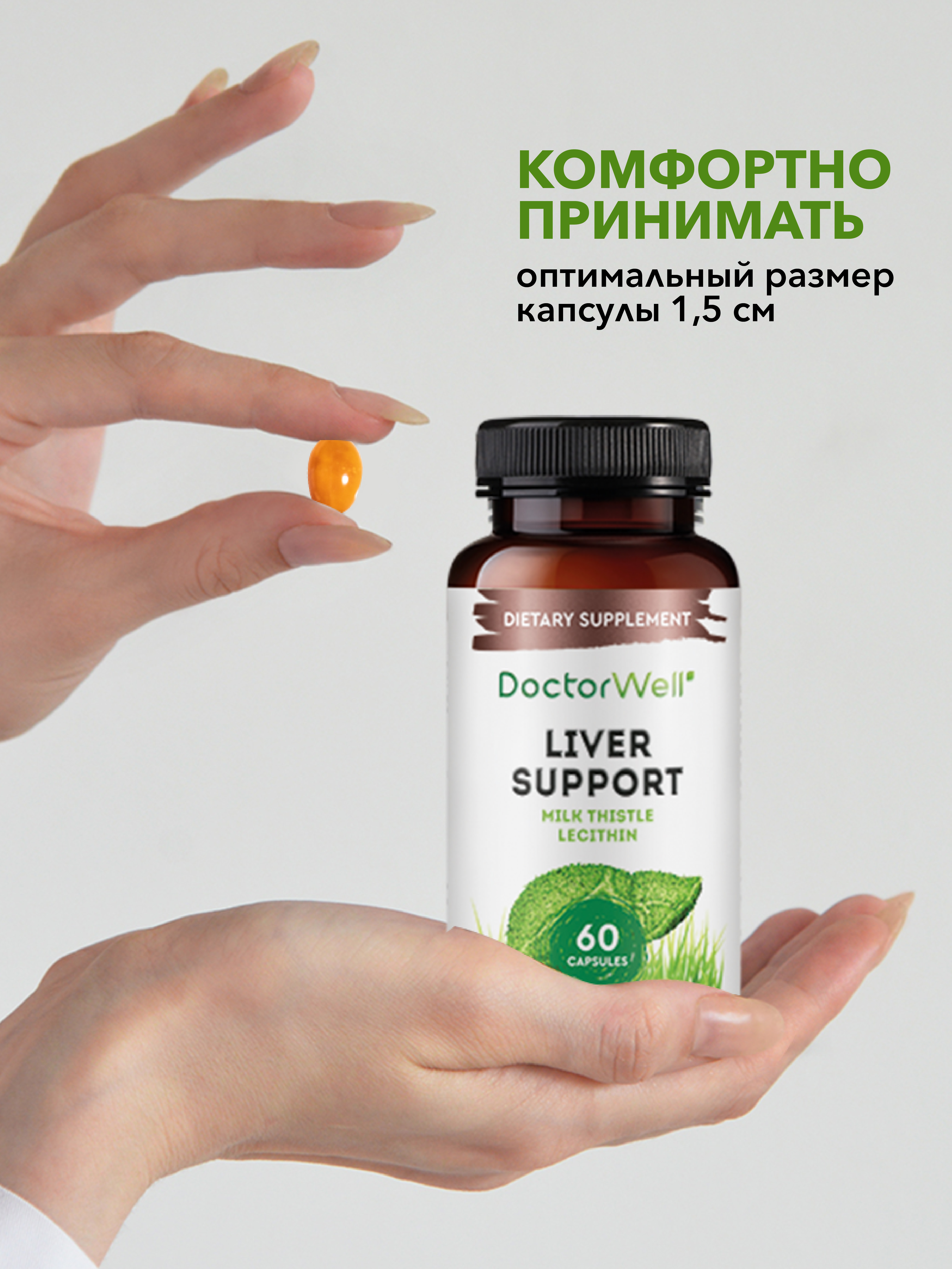 Витамины DoctorWell LIVER SUPPORT для защиты и очищения печени с расторопшой омегой-6 и лецитином 60 шт - фото 6