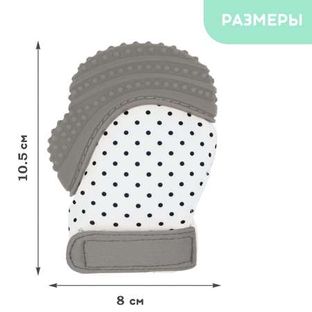 Перчатка прорезыватель ПРИКАЛДЕС 64920835 серый