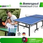 Теннисный стол складной всепогодный UNIX line outdoor 14mm SMC полупрофессиональный