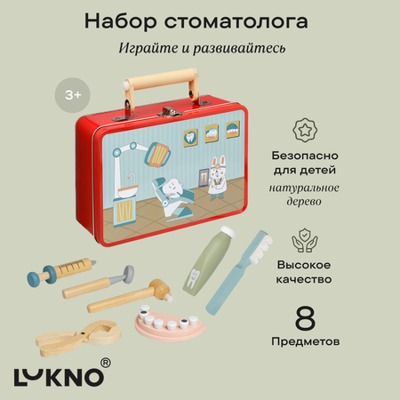 Игровой набор LUKNO Стоматолог в чемоданчике