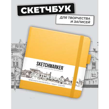 Блокнот SKETCHMARKER для зарисовок 140г/кв.м 12х12см 80л твердая обложка Оранжевый