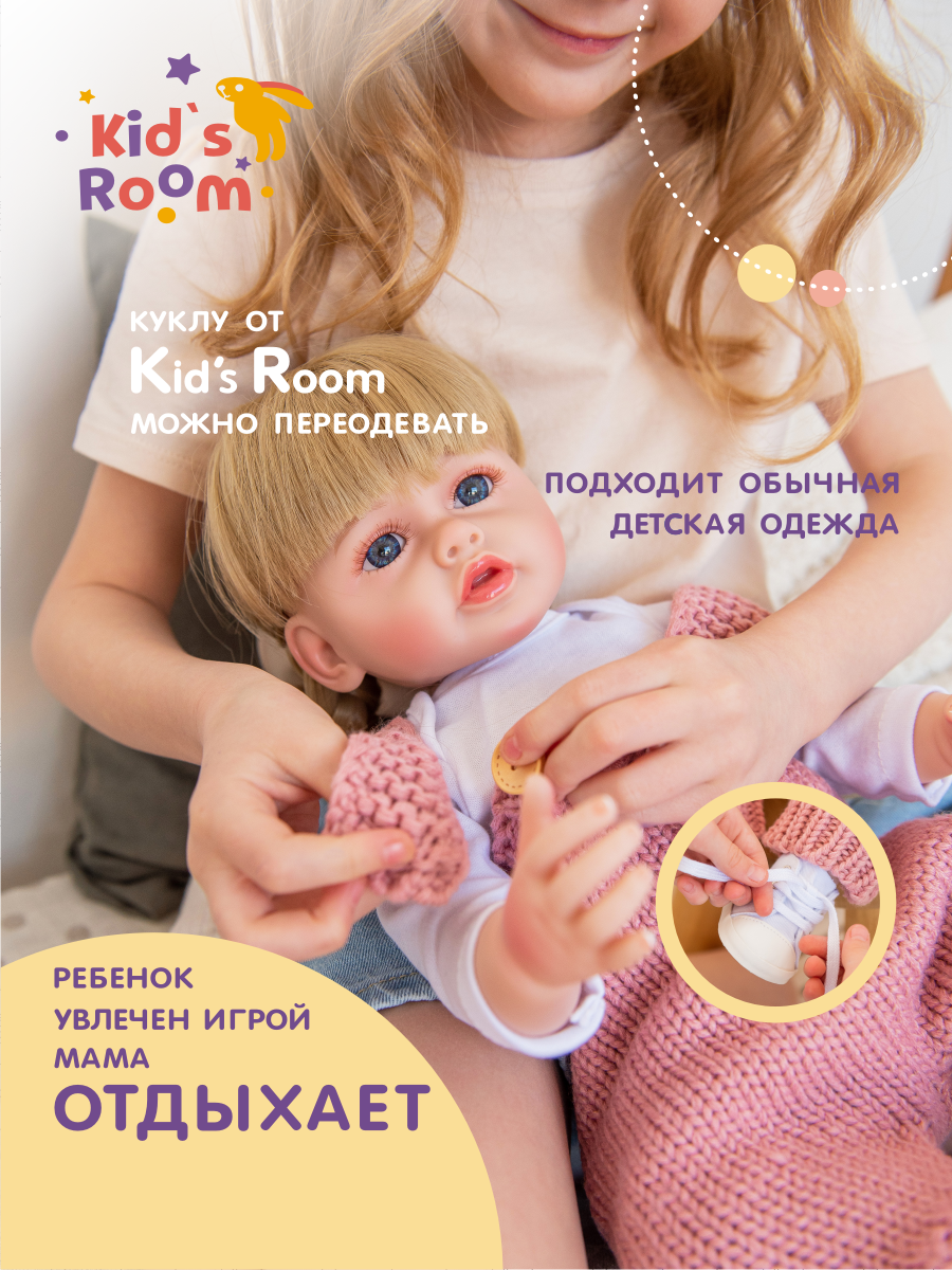 Кукла для девочки реборн пупс Kids Room 48 Doll2 - фото 5