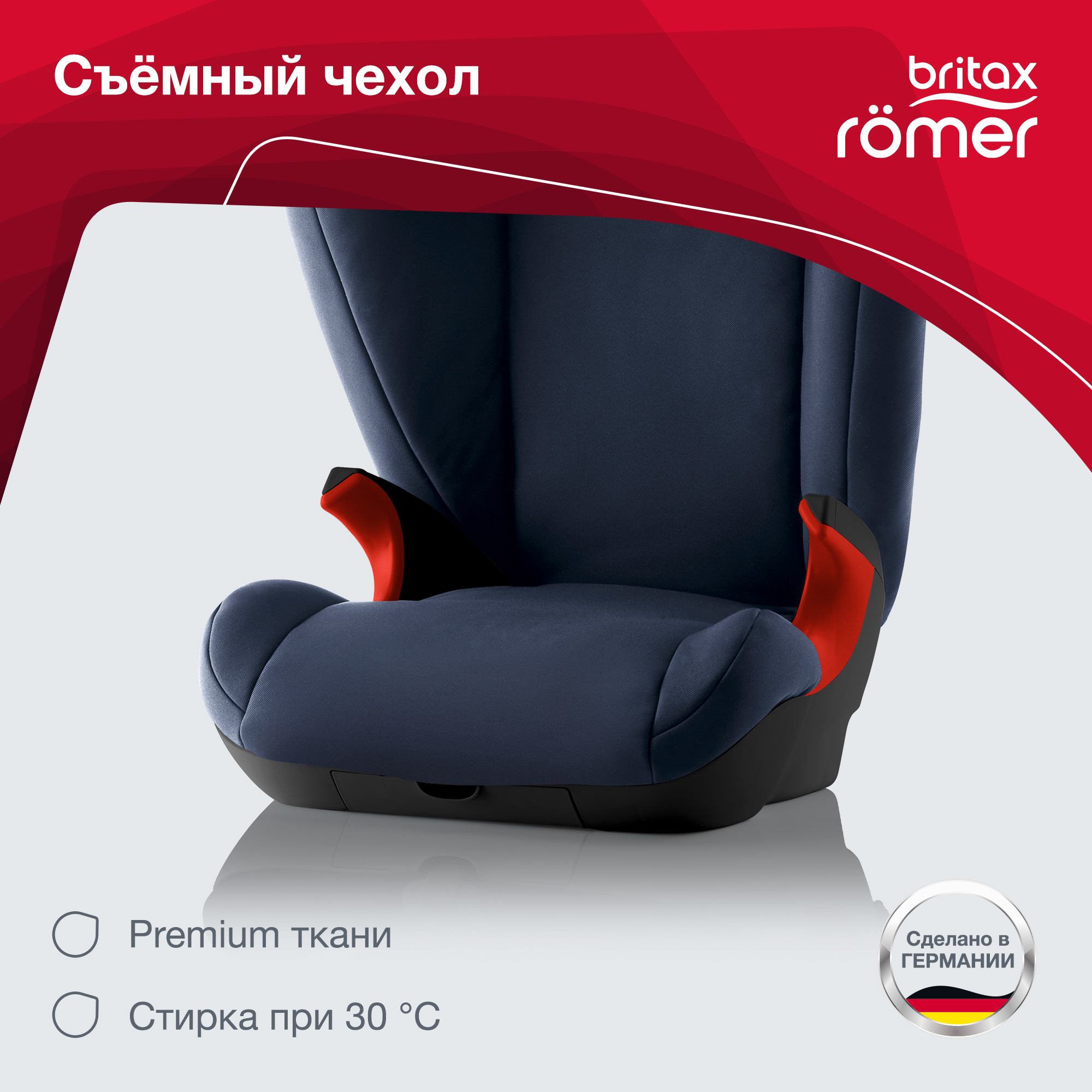 Автокресло Britax Roemer Kid Moonlight Blue 2/3 (15-36 кг) - фото 4