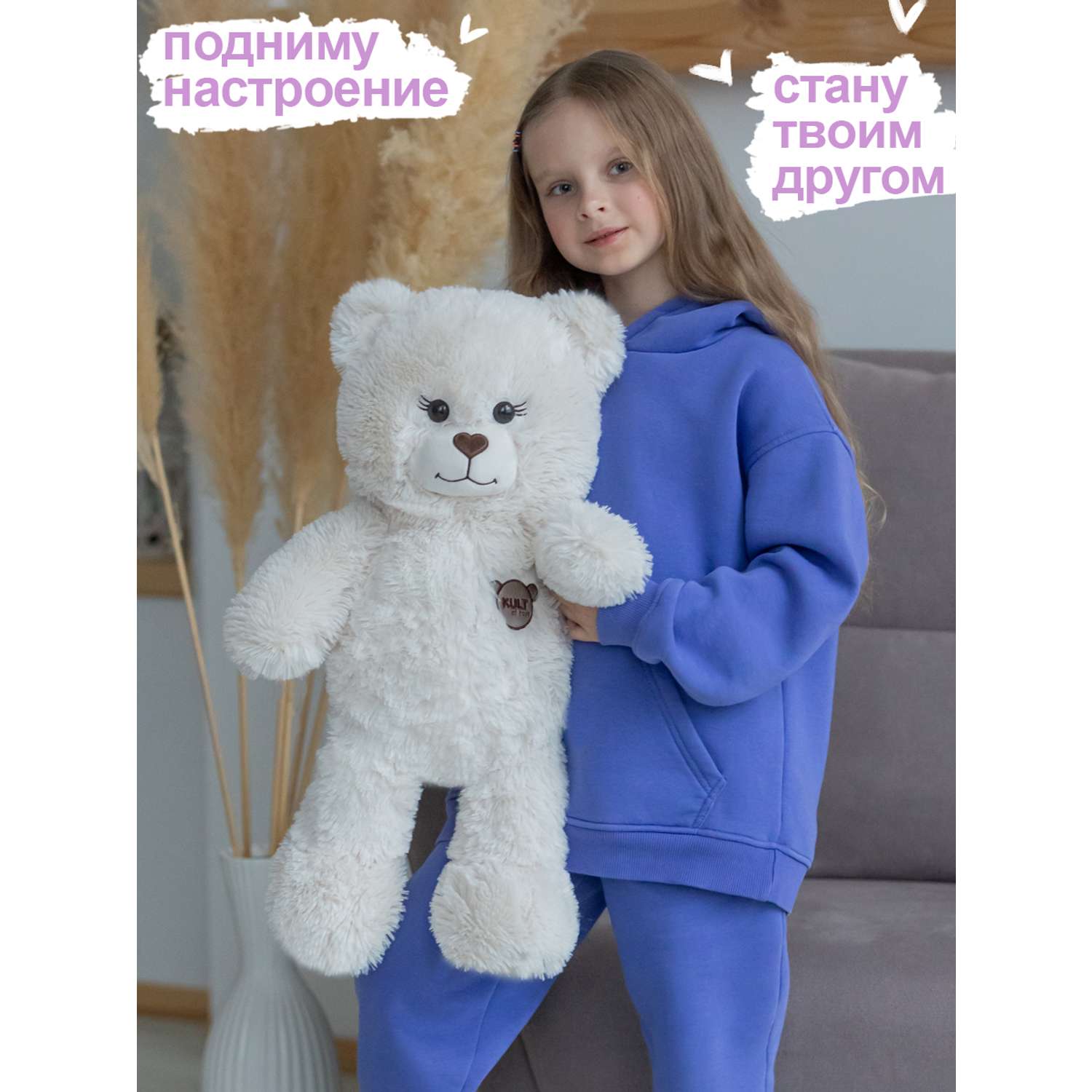 Мягкая игрушка KULT of toys Плюшевый медведь Color 65 см цвет бежевый - фото 3