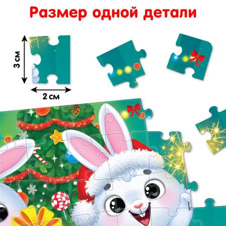 Пазл Puzzle Time в ёлочном шаре «Подарок под ёлочкой. Зайчата»