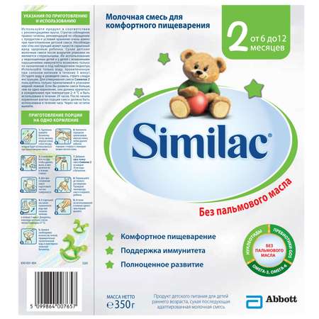 Смесь Similac 2 350г с 6 до 12 месяцев