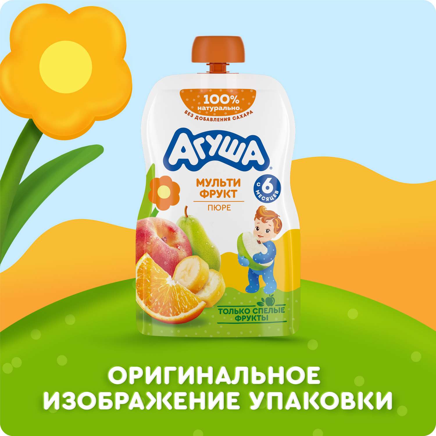 Пюре Агуша мультифрукт 90г с 6месяцев - фото 10