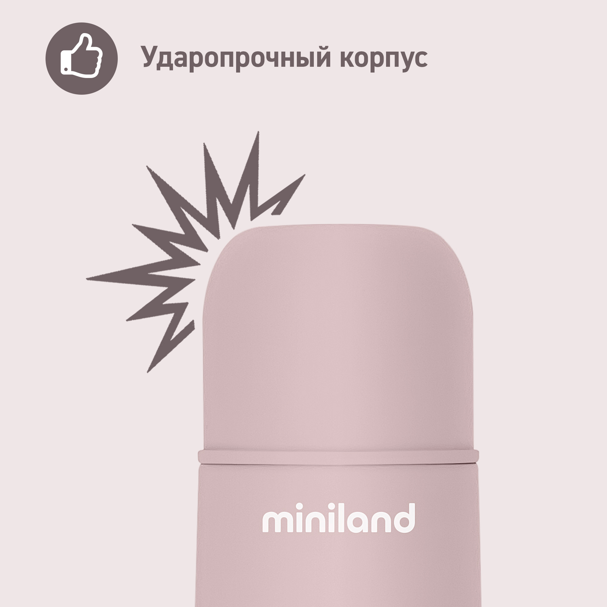 Термос MINILAND для воды и других напитков Terra Thermos бежевый 500 мл  купить по цене 3737 ₽ в интернет-магазине Детский мир