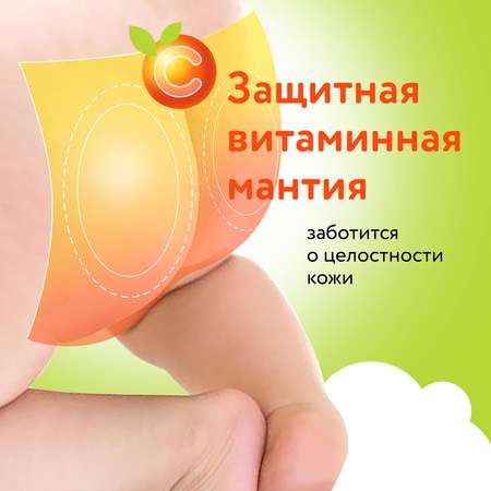 Подгузники LOVULAR Витаминка NB 0-4 кг 22 шт