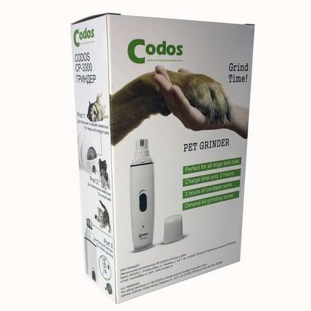 Гриндер для собак и кошек CODOS CP-3300