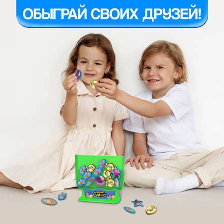 Настольная игра Лас Играс KIDS