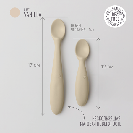 Набор ложек BIBS Spoon Set Vanilla