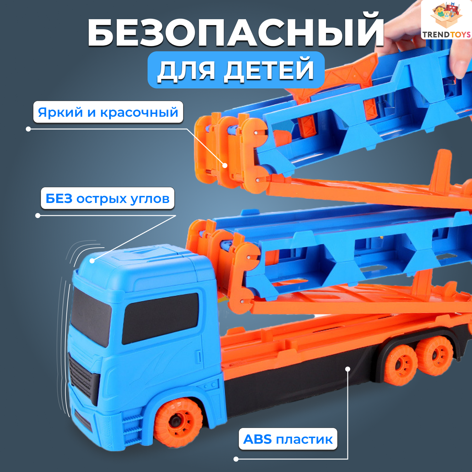 Автовоз TrendToys голубой DNT083 - фото 9