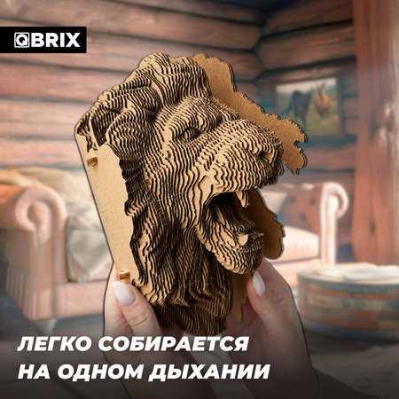 Конструктор 3D картонный QBRIX Коллекция «Картонный охотник» Лев 20070