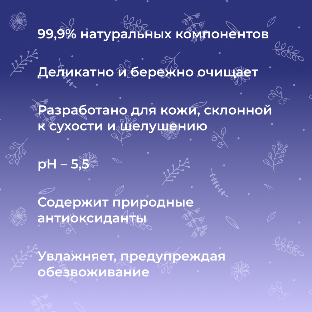 Молочко для лица Siberina натуральное «Увлажняющее» очищение и увлажнение 50 мл - фото 3