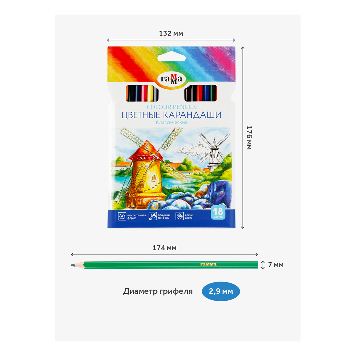 Карандаши цветные Gamma_ Классические 18 цветов заточенные картонная упаковка европодвес - фото 4