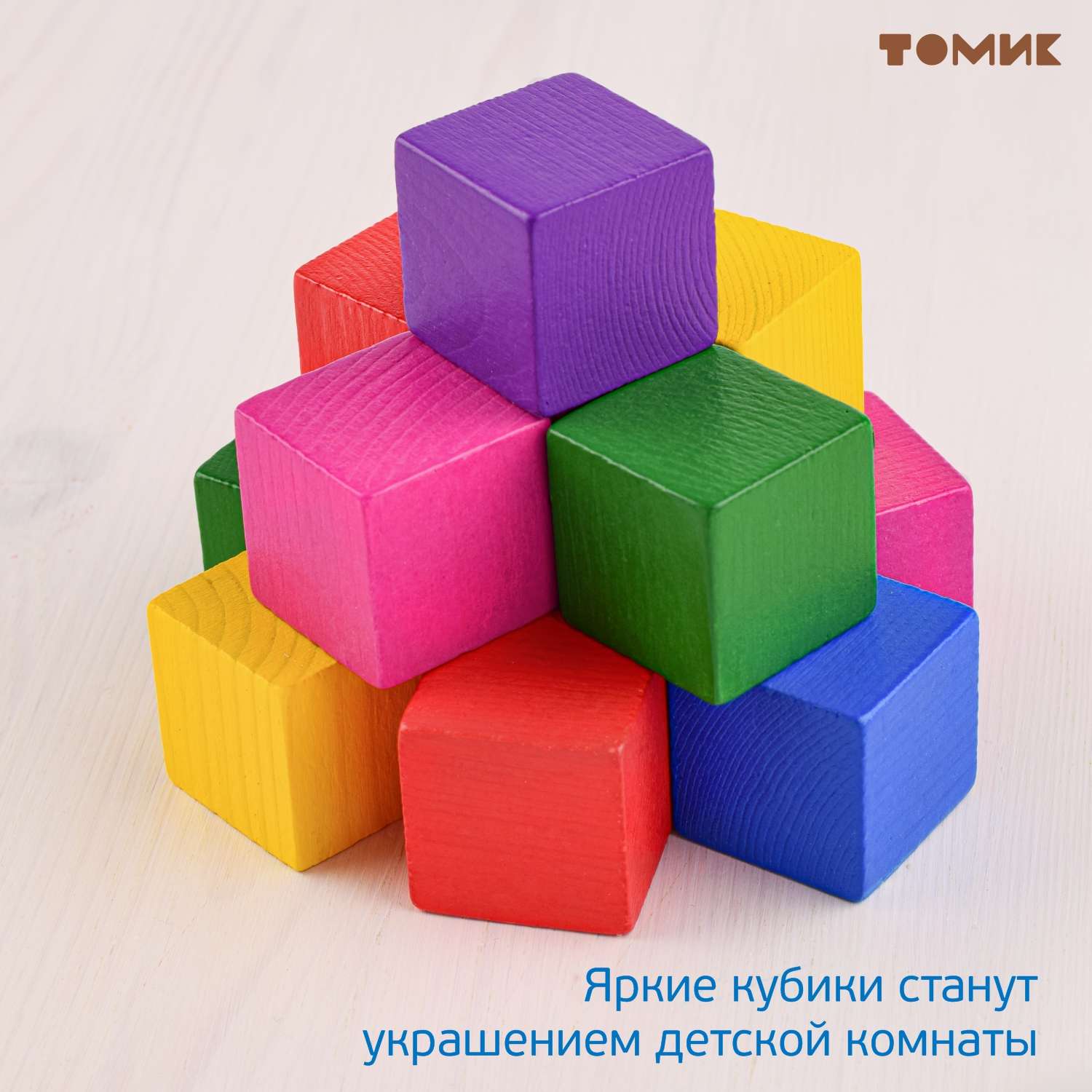 Кубики для детей Томик Цветные 30 деталей 1-45 - фото 8