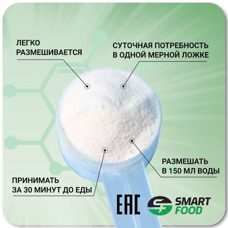 Коллаген SMART FOOD с витамином C для приготовления витаминного коктейля 180 гр