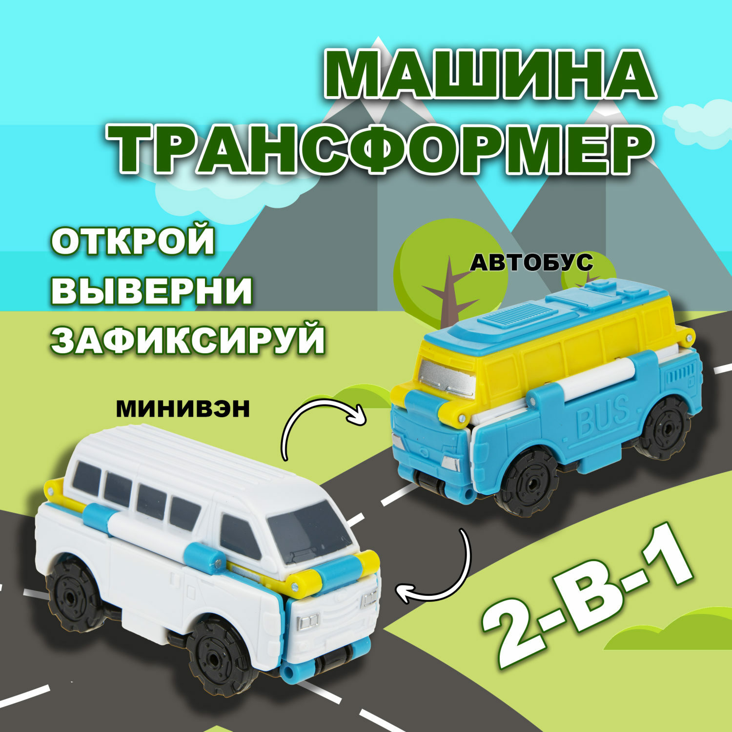 Автомобиль Transcar Double Автовывернушка без механизмов голубой Т18280 - фото 1