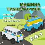 Машинка игрушечная Transcar Double Автовывернушка Автобус – Минивэн