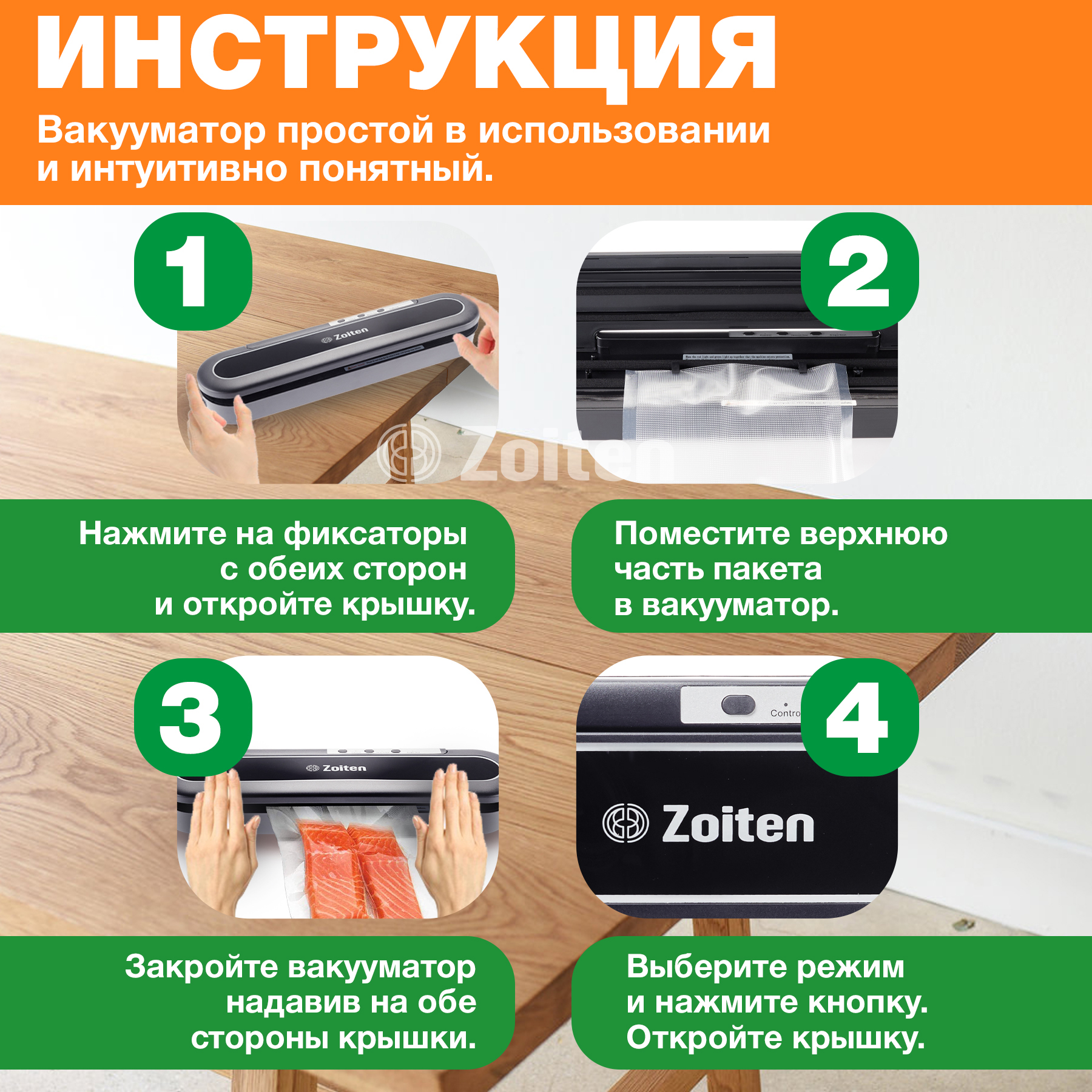 Вакууматор для продуктов Zoiten Вакуумный упаковщик - фото 8