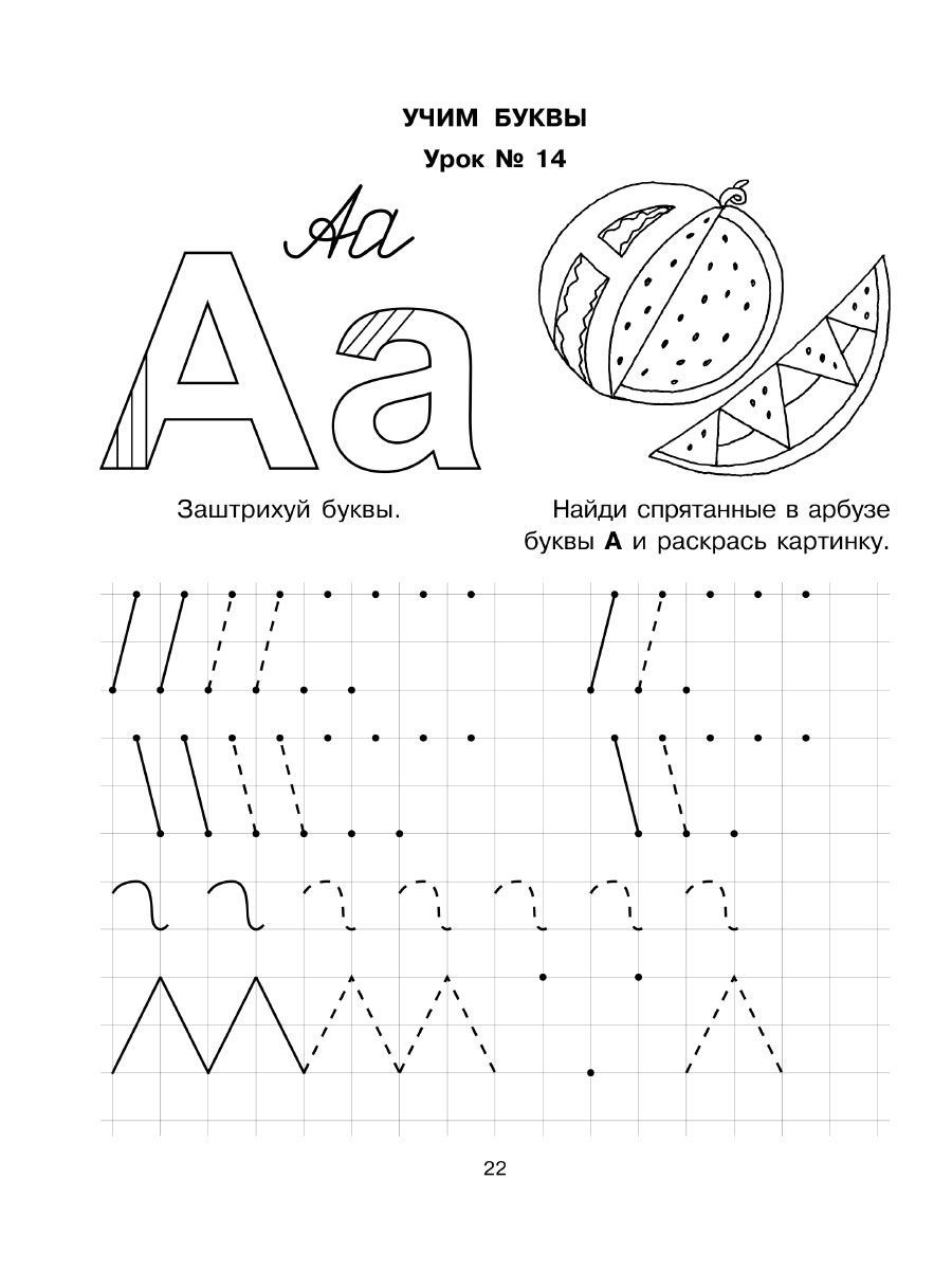 Буква а задания для 1 класса. Буква с задания для дошкольников. Буква а для дошкольников. Буква и занятие для дошкольников. Звук и буква и задания для дошкольников.