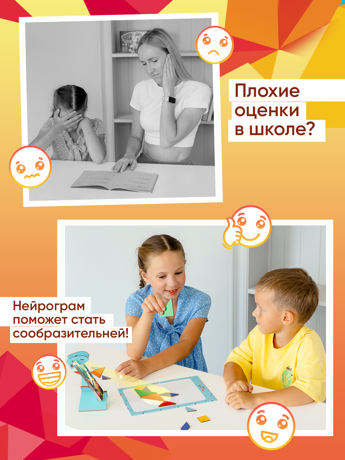 Интерактивная игра Raduga Kids Нейрограм танграм - фото 3