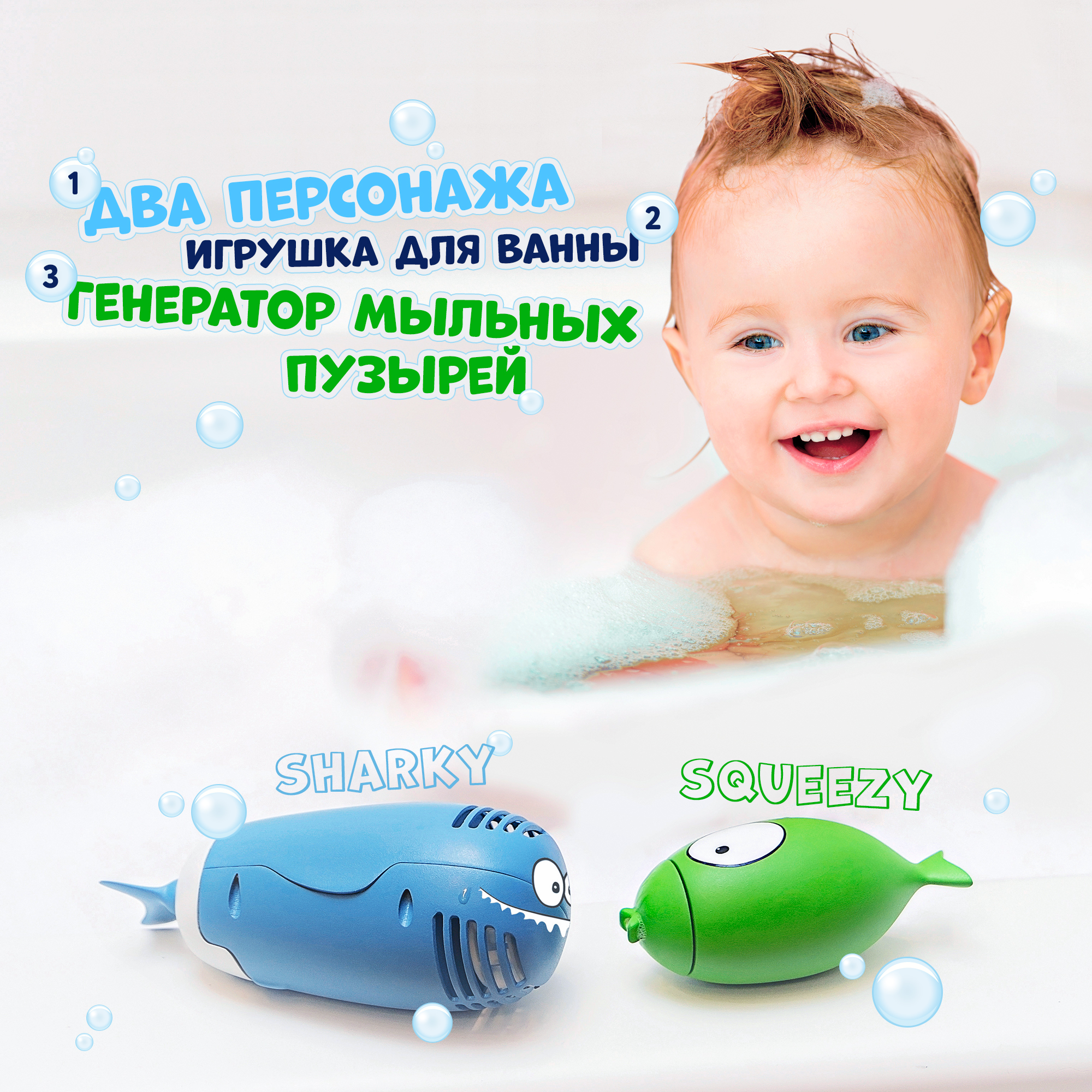 Игрушка для купания Baby Patent Акула и рыбка Bubble Buddy - фото 5