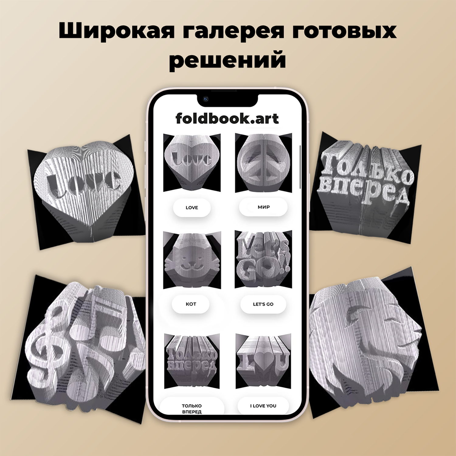 Конструктор Foldbook.art 3D бумажный в виде книги 80008 80008 - фото 13