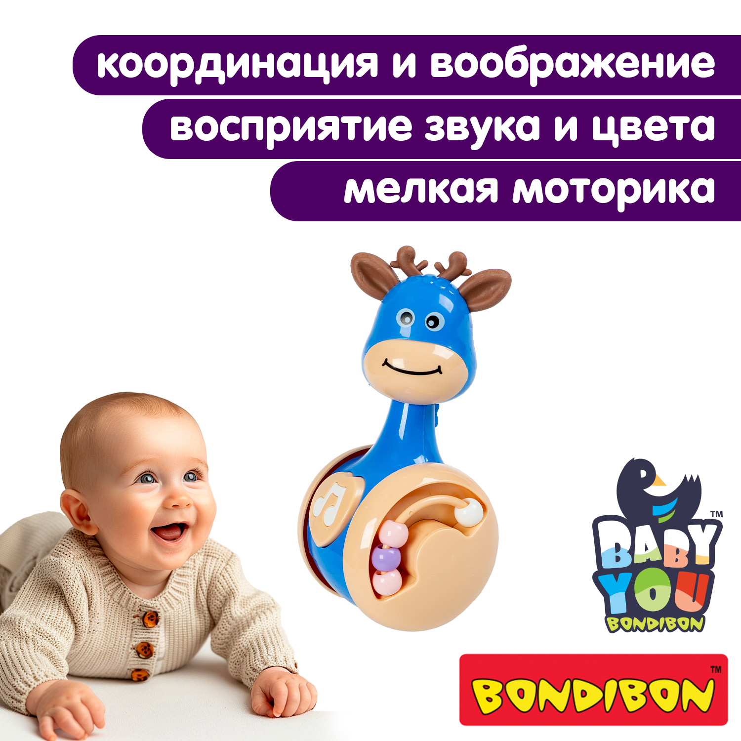 Развивающая игрушка Bondibon неваляшка каталка олененок с прорезывателями и звуками голубая серия Baby You - фото 6