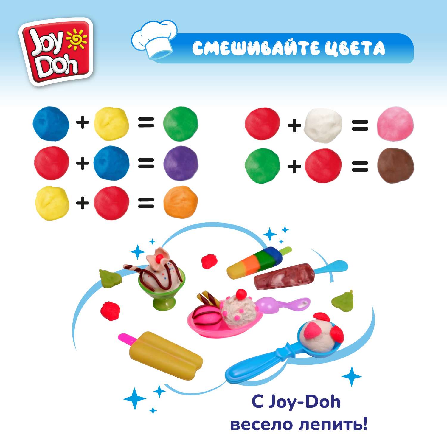 Набор для лепки Joy-Doh Эскимо 4*50г ICET-200 bag - фото 9