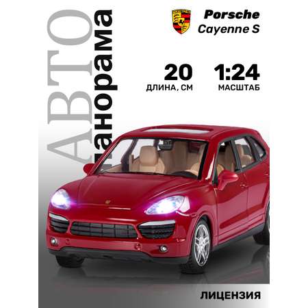 Внедорожник АВТОпанорама Porsche Cayenne S 1:24 красный